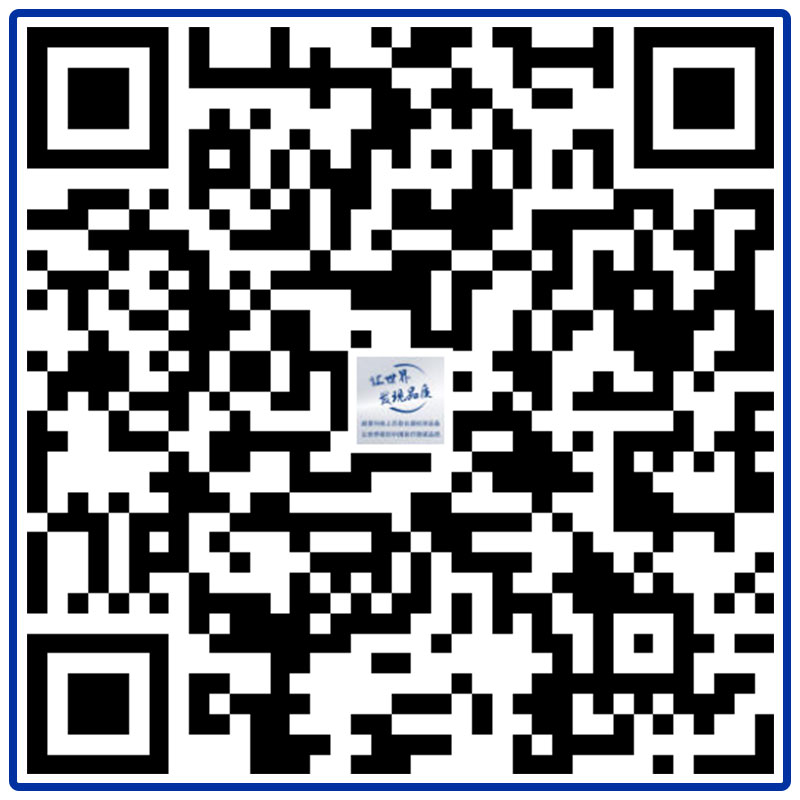 魯爾圓錐接頭多功能測(cè)試儀 第90屆中國(guó)國(guó)際醫(yī)療器械(秋季)博覽會(huì).jpg